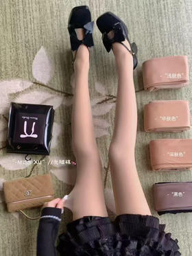 Miss xu 光腿袜