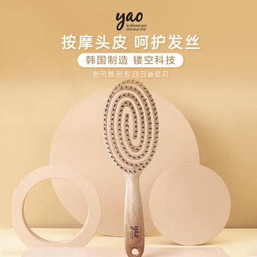 Papi酱推荐韩国yao新一代镂空按摩梳 镂空背板 舒适按摩 一秒清理  健康卫生不缠发 商品图0