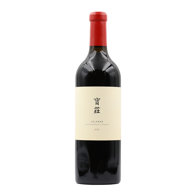 宝庄干红葡萄酒2018 Bao Zhuang Celebre Hauts Plateaux De L'Himalaya,Yunnan,China