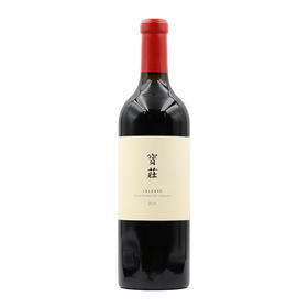 宝庄干红葡萄酒2018 Bao Zhuang Celebre Hauts Plateaux De L'Himalaya,Yunnan,China