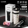 GOOM 格沫 艺术手绘系列保温杯 316L不锈钢  600ml容量 一杯双饮 保冷锁温 便携随行 商品缩略图9