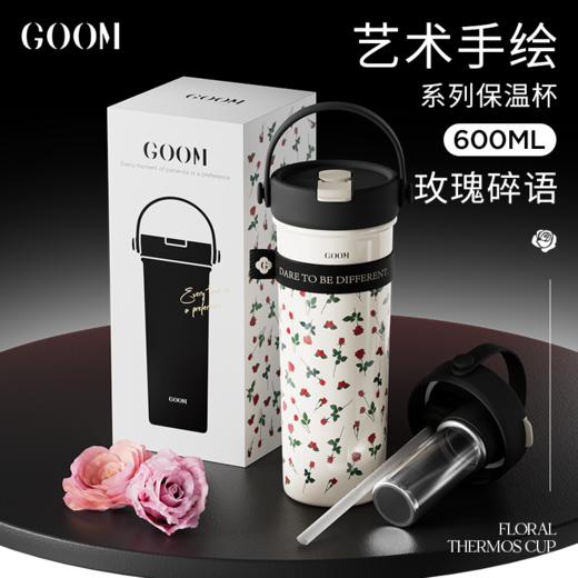 GOOM 格沫 艺术手绘系列保温杯 316L不锈钢  600ml容量 一杯双饮 保冷锁温 便携随行 商品图9