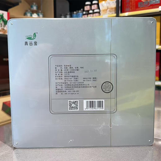 青谷家 小罐装陇原珍宝 400g/盒 商品图3