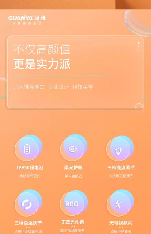 冠雅笔筒式LED护眼台灯(LAR118) 商品图1