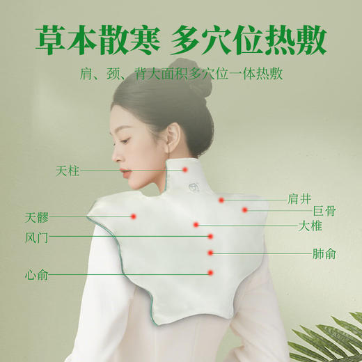艾灸云朵颈肩热敷小云肩 温灸通络 热敷养肩 陈年艾绒 草本内胆  A-5575 商品图5