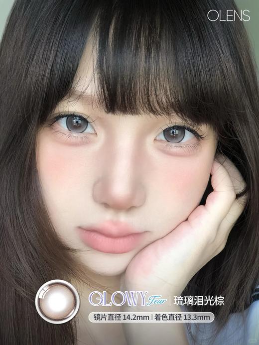 Olens半年抛 琉璃泪光灰/琉璃泪光棕/琉璃蓝/琉璃棕绿/琉璃摩卡棕  glowy 14.2mm 有同款日抛 商品图1