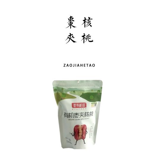 有机枣夹核桃 98g 商品图0