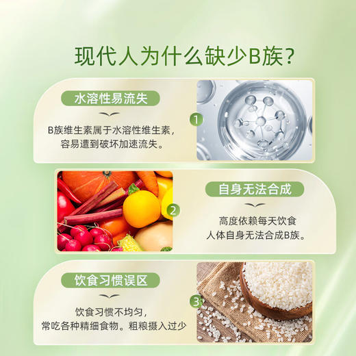 【保税】澳洲 Healthy Care复合维生素B 200片 商品图3