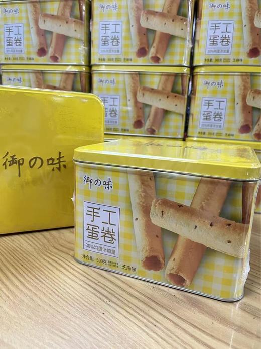 御之味手工蛋卷（芝麻味）300g   4716076573459 商品图0