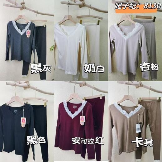 D112725羊毛蚕丝洋气V领蕾丝花边领口保暖内衣套装 商品图7