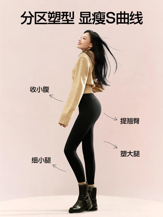 杨幂同款SIINSIIN鲨鱼裤女外穿2025新款冬季瑜伽裤加绒加厚打底裤鲨鱼裤6.0Pro 中暖款 商品图0