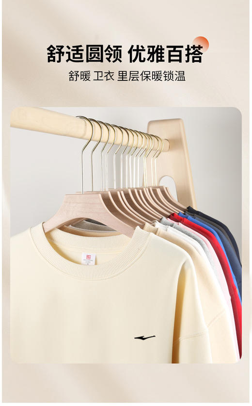 【国货优选 420g华棉 柔软亲肤】鸿星尔克云朵绒内里圆领卫衣（EK-XW25701R） 商品图9