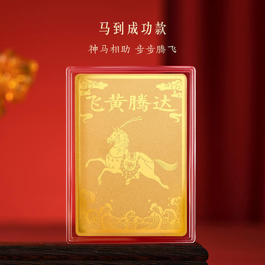 【故宫饰品】马年足金999手机贴百福马到成功文创新年本命年礼物 商品图2