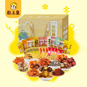 【粒上皇】栗刻暴富大礼包-22袋年货坚果零食过节送礼大礼包礼盒C款1298g-FN