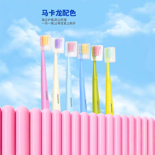 破价秒杀！29.9十二支【守护口腔健康❗️可爱马卡龙配色】可贝尔家用宽版刷头绵密细丝软毛清洁马卡龙配色儿童彩色月抛牙刷。ja 商品图4