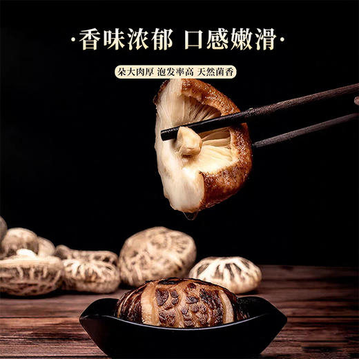 康尔 康县花菇 250g/袋 商品图2