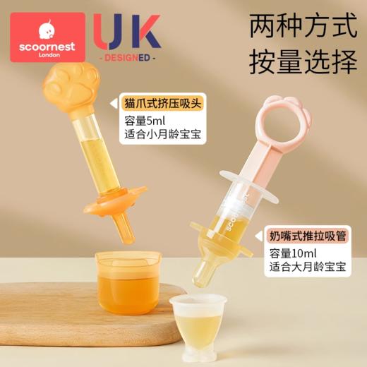科巢宝宝喂药神器婴儿防呛喂液器喝水幼儿童滴管式新生儿喂奶吃药吸管 商品图1