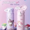 三丽鸥家族系列乐思双饮保温500ml（四色）（2511107） 商品缩略图4