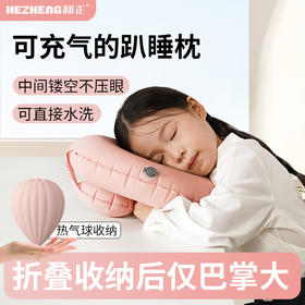 和正充气圆形颈托枕 HZ-A6 中学生青少年午休趴睡枕 折叠好收纳办公室睡觉枕头