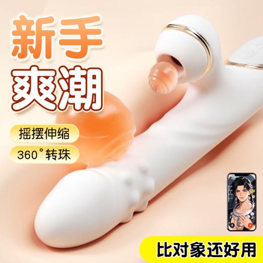 【女用器具】谜姬 悦己转珠棒伸缩吮吸震动【控价产品，先联系负责人备案，再申请白名单】 商品图0