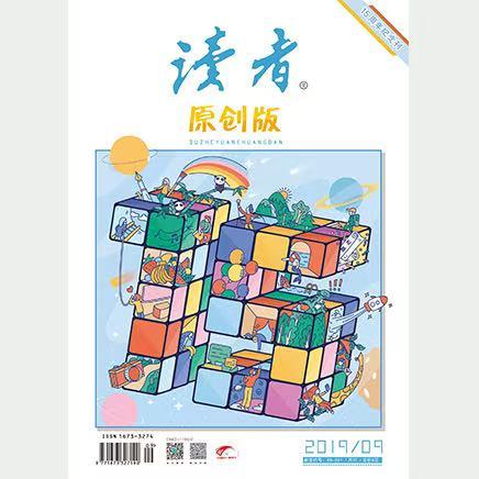 《读者（原创版）》 | 28-221 | 月刊 | 2026年全年订阅（不可退订） 商品图0