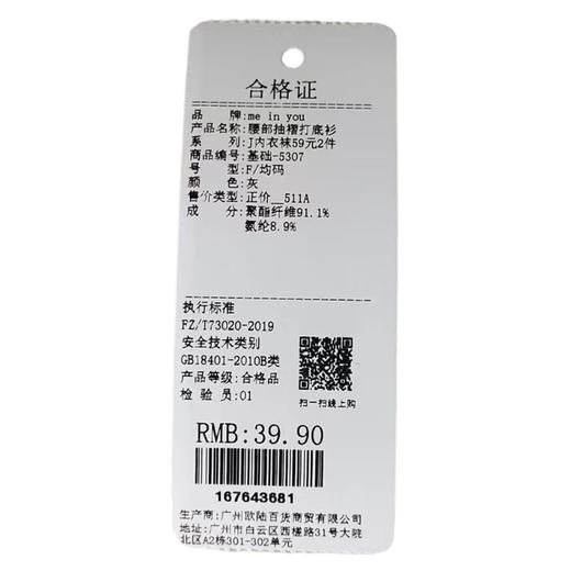 气质腰部抽褶打底衫-纪念日百货门店同款167643673 商品图6