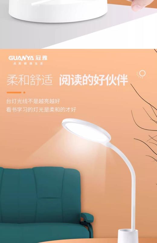 冠雅笔筒式LED护眼台灯(LAR118) 商品图5