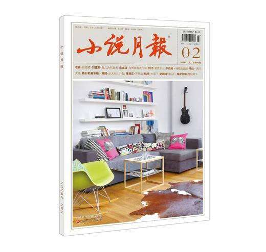 《小说月报》| 6-38 | 月刊 | 2026年全年订阅（不可退订） 商品图0