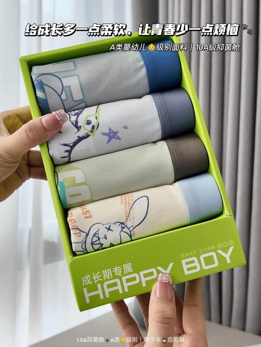 📣【童童树T-9910青少年启航裤】🔥青少年处于发育期，臀腿腰腹比例特殊 ⚠️成人内裤易卡臀、勒痕、不贴身！ 「青少年👦成长期“启航裤”」专属版型贴合青春期体型 商品图0