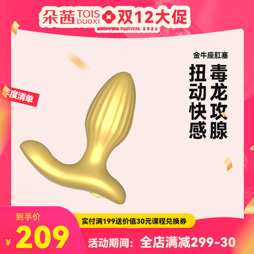 肛塞惩罚sm调情趣肛门成人女性男性后庭调教情趣肛门成人另类玩具 商品图0