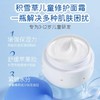 积雪草儿童修护面霜  50g 草本护肤 商品缩略图1