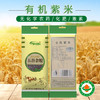 有机紫米389g有机杂粮有机种植紫米口感软糯满额包邮 商品缩略图5