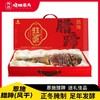 晓姚农夫新品礼盒丨恩施腊蹄风干礼盒 商品缩略图0