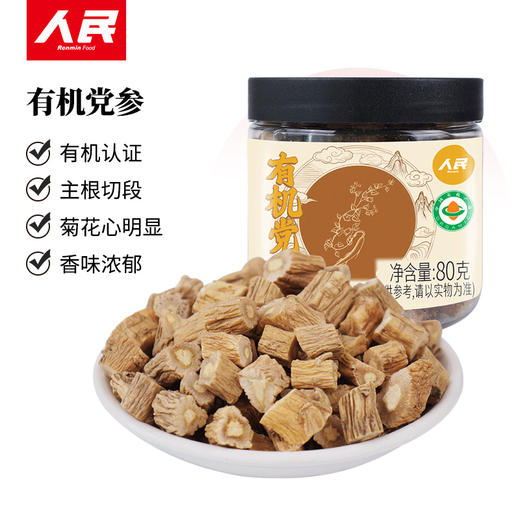 人民 有机党参80g 商品图0