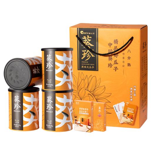 葵珍原味大瓜子八分熟(188g*4罐+赠扑克牌2副)*6盒/掼蛋礼盒（盒） 商品图3