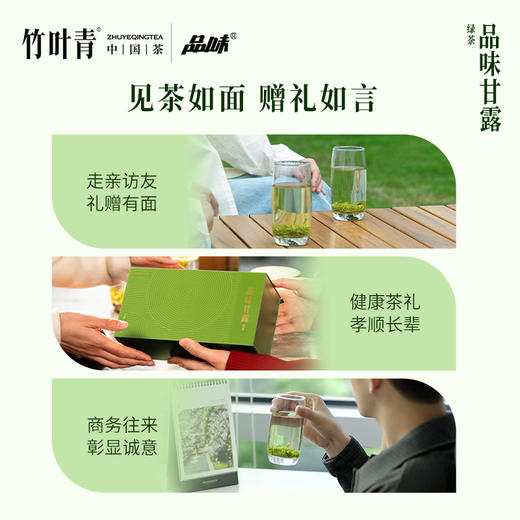 品味甘露绿茶特级茶叶100g罐装礼盒四川峨眉山竹叶青茶业出品 商品图4