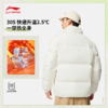 【肖战同款】李宁男女同款保暖鸭绒短羽绒服AYMV493 商品缩略图1