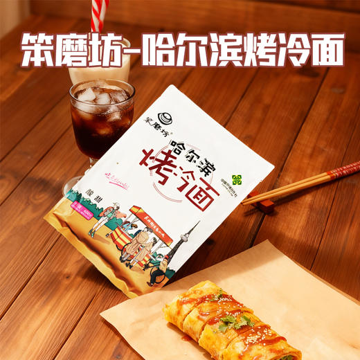 笨磨坊牌哈尔滨烤冷面600g 商品图0