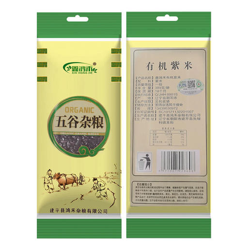 有机紫米389g有机杂粮有机种植紫米口感软糯满额包邮 商品图4