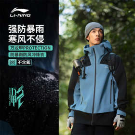 李宁户外CF溯万龙甲冲锋衣黑龘男女同款防风排湿单层冲锋衣AEMV023