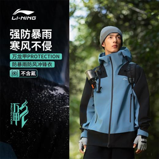 李宁户外CF溯万龙甲冲锋衣黑龘男女同款防风排湿单层冲锋衣AEMV023 商品图0