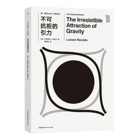 不可抗拒的引力