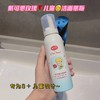 戴可思儿童洗面奶儿童洁面慕斯玫瑰提取物滋润温和无刺激 商品缩略图2