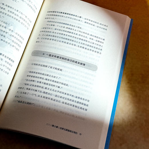 毒刺 亲子关系中烦恼和痛苦的根源 心灵之刺 亲子关系 原生家庭 商品图11