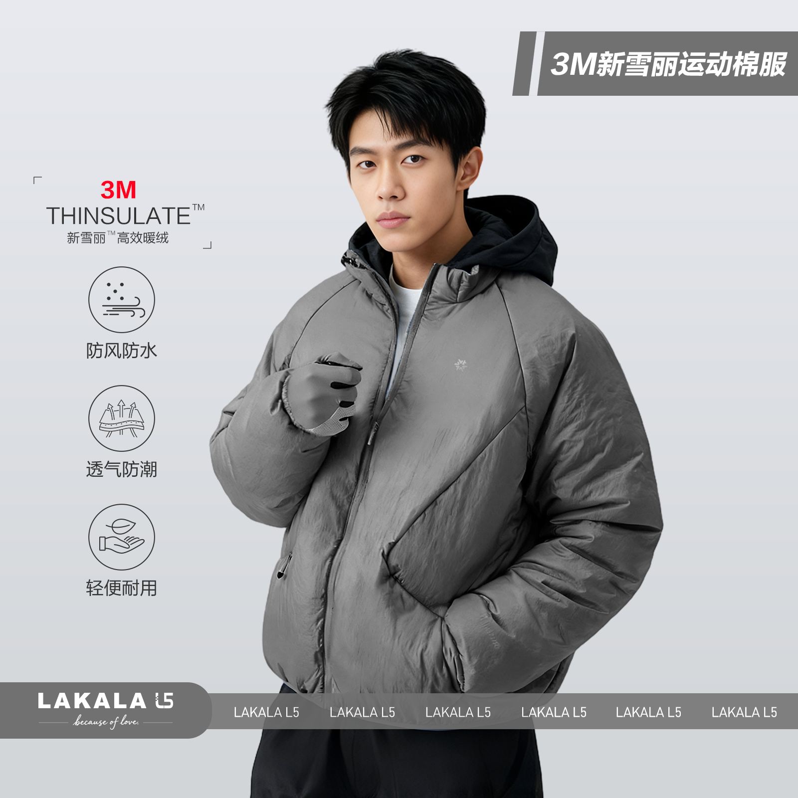 3M新雪丽防泼水运动棉服