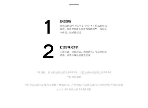 3145891474107	CHANEL 香奈儿光采防护妆前乳（10号） 商品图3