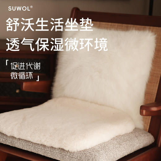 SUWOL 舒沃舒适减压坐垫 商品图0