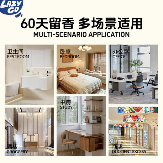 lazygo空气清新剂香氛除臭神器 商品图1