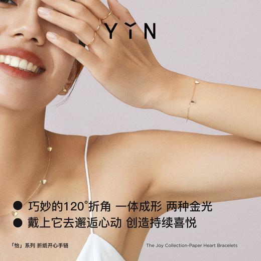 「怡」开心手链 商品图3