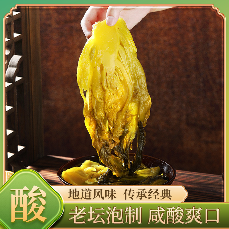 【酸爽❗️就是这个味🔥四川泡菜泡酸菜】传承经典腌制酸香，酸菜鱼片 酸菜面条 酸菜肉末都超好吃！400g大袋鱼酸菜四川泡菜整箱开味酸菜鱼调料L